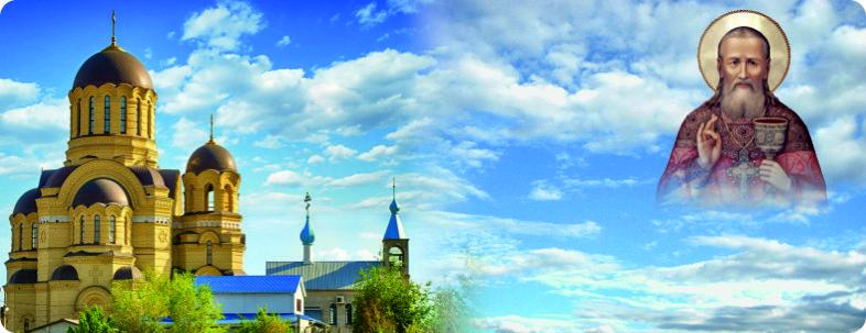 Фото Храм святого праведного Иоанна Кронштадтского